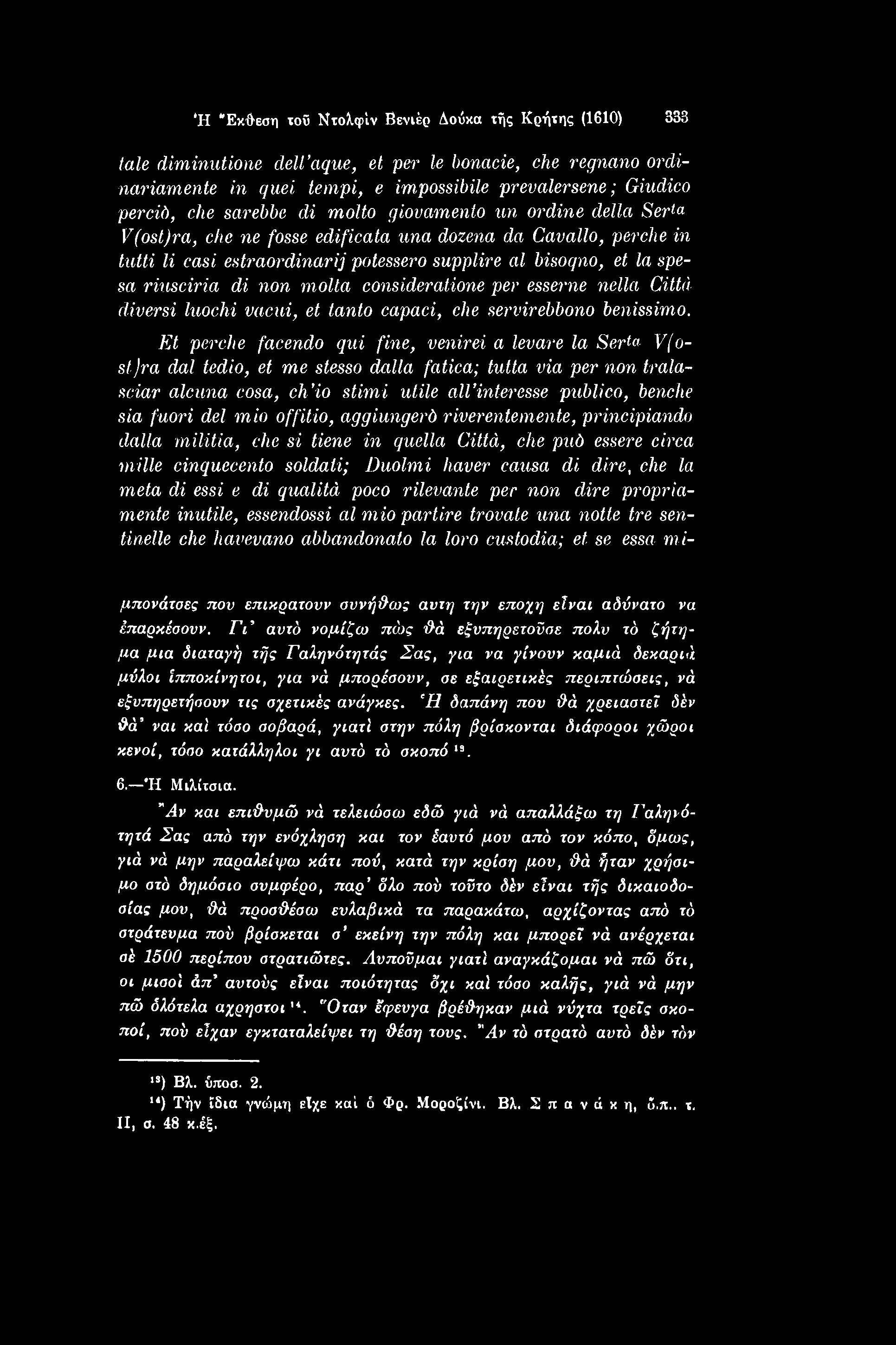 fuori del mio offitio, aggiungerd riverentemente, principiando dalla militia, che si tiene in quella Cittd, che pud essere circa mille cinquecento soldali; Duolmi haver causa di dire, che la meta di