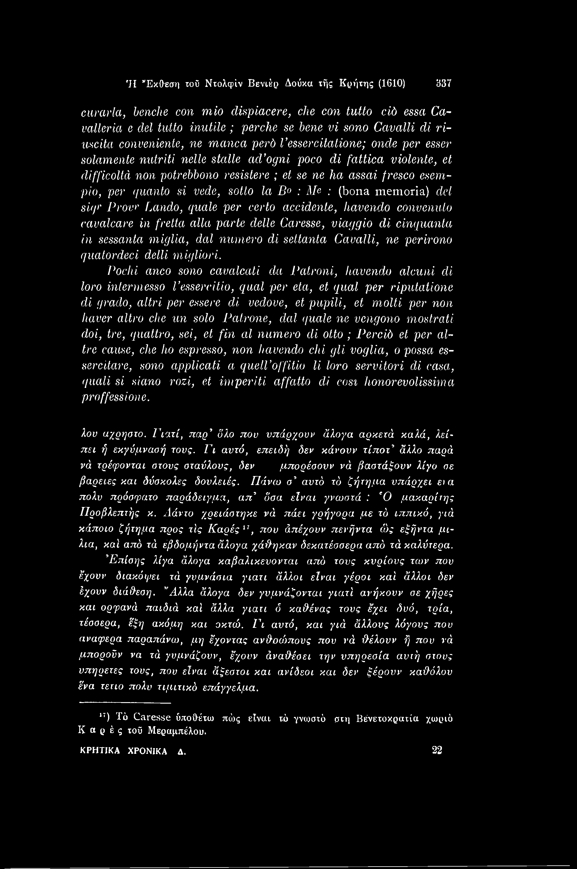 Pochi anco sono cavalcati da Patroni, havendo alcuni di loro intermesso I essercitio, qual per eta, et qual per riputatione di cjrado, altri per essere di vedove, et pupili, et molti per non haver