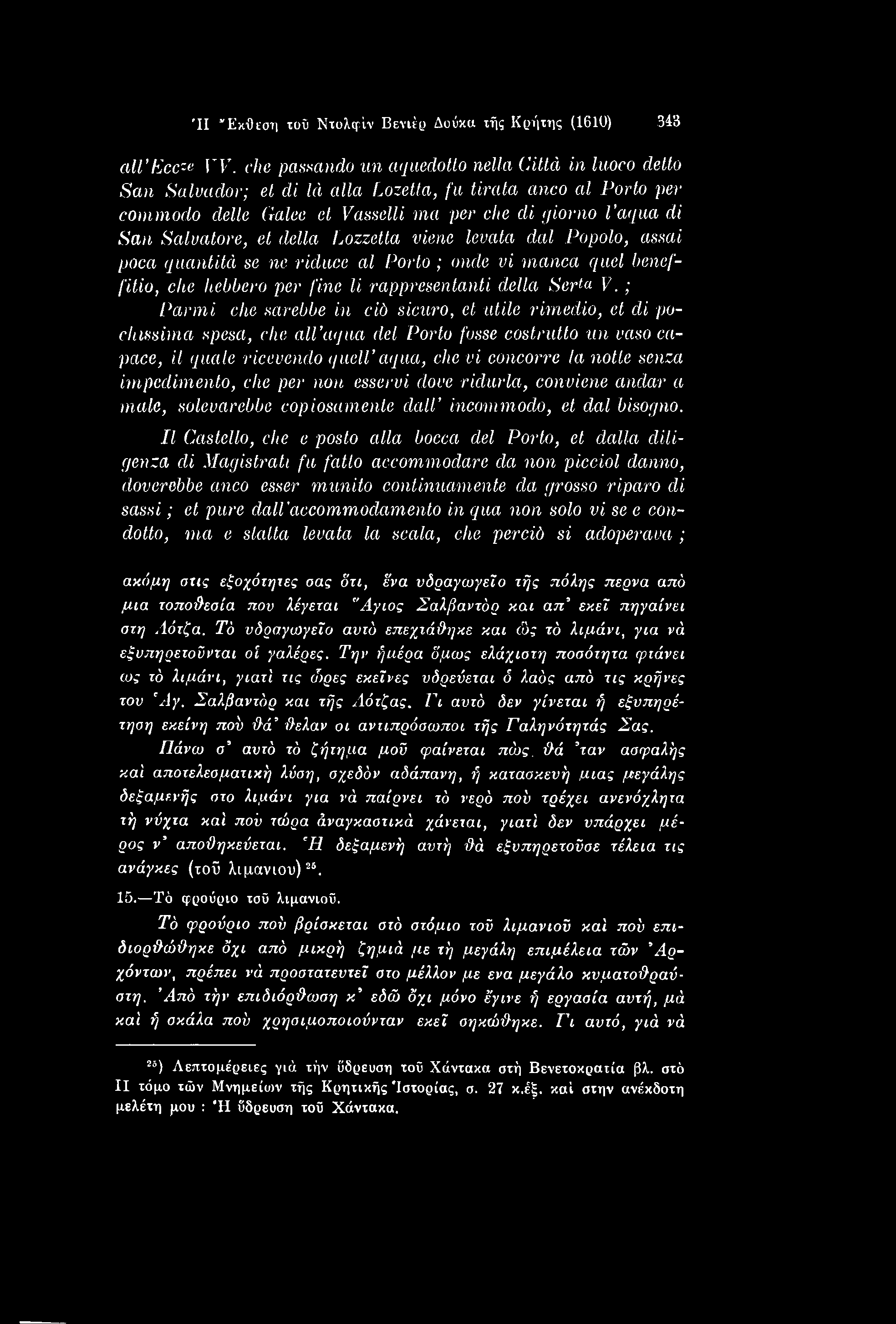 impcdimento, die per non esservi dove ridurla, conviene andar a male, solevarebbe copiosamenie clall incommode, et dal bisogno.