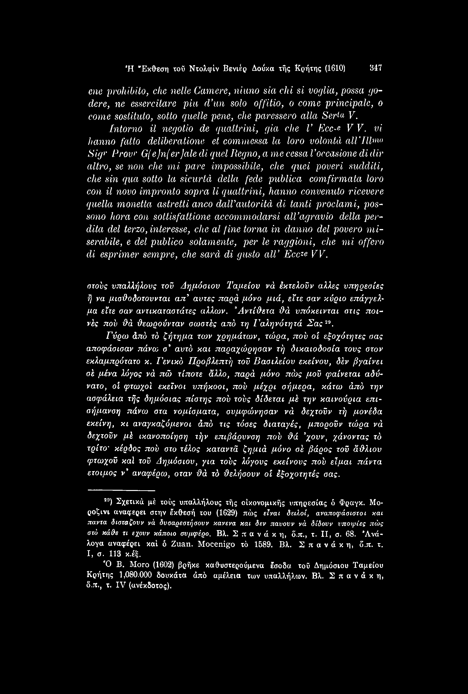 proclami, possono hora con sottisfattione accommodarsi all agravio della perdita del terzo, interesse, che al tine torna in danno del povero miserabile, e del publico solamente, per le raggioni, die