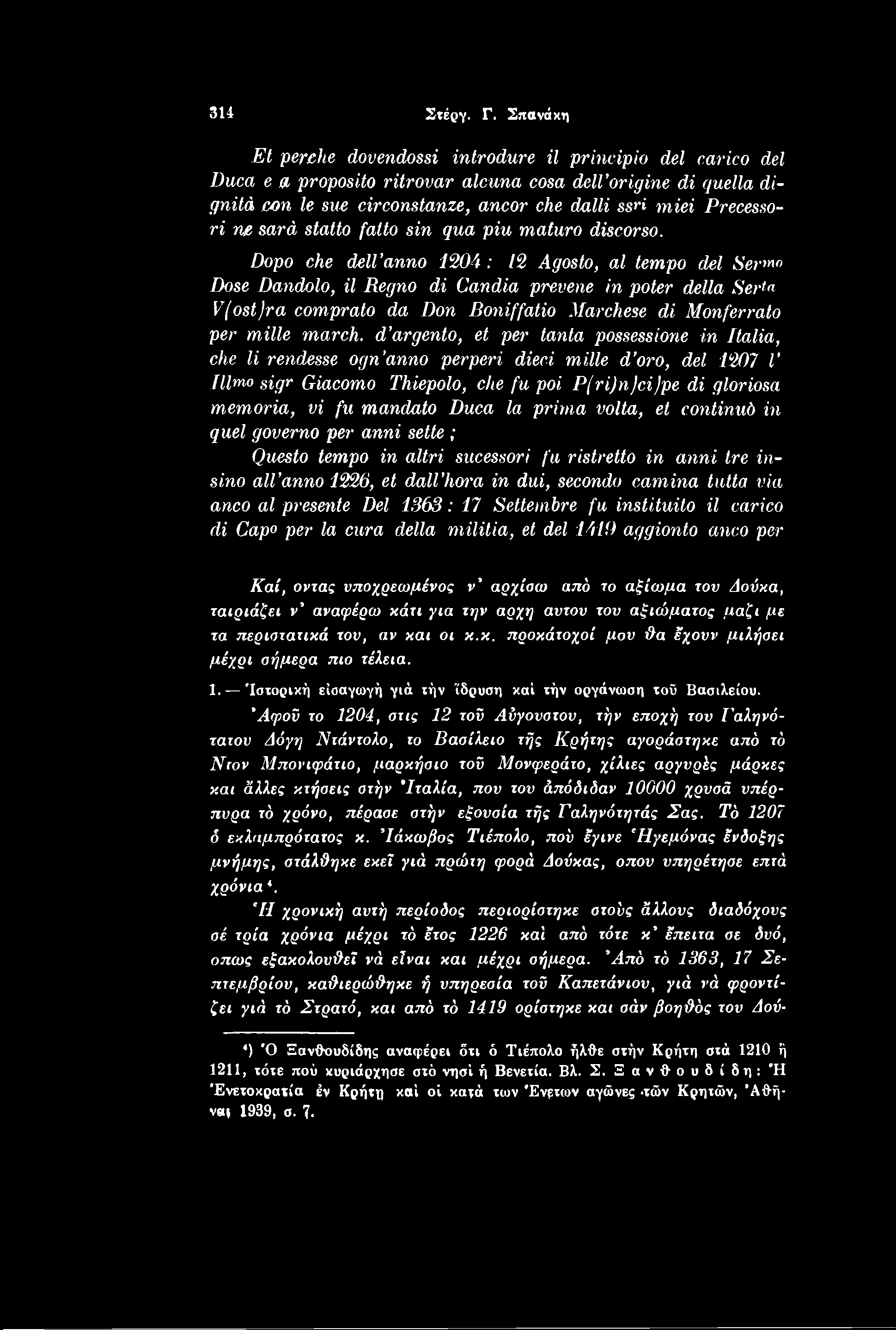 argento, et per tanta possess ione in Italia, che li rendesse ogn anno per peri died mille d oro, del 1207 V Illmo sigr Giacomo Thiepolo, che fu poi P(ri)n)cijpe di gloriosa memoria, vi fu mandate