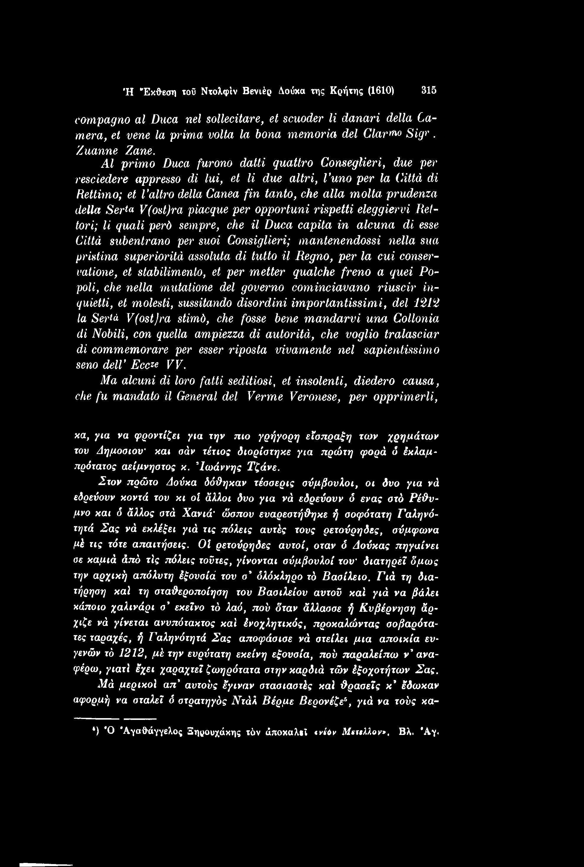 molesti, sussitando disordini importantissimi, del 1212 la Sertt Vfostjra stimd, che fosse bene mandarvi una Collonia di Nobili, con quella ampiezza di autoritd, che voglio tralasciar di commemorare