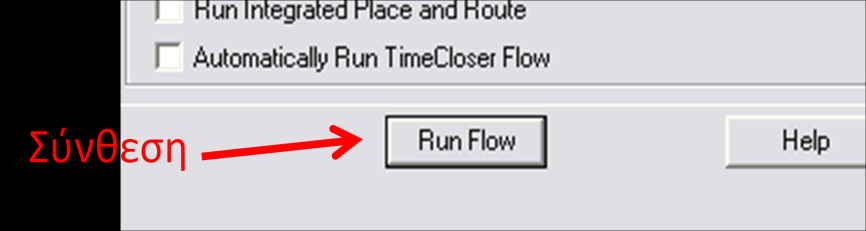 4.4. Σύνθεςη Για να εκτελεςτεί θ ςφνκεςθ, χρθςιμοποιείται το κουμπί Run Flow που βρίςκεται χαμθλότερα (Σχιμα 18). Αν ο κϊδικασ ζχει ςφάλματα, τότε ςτο Information Window γίνεται αναφορά ςτο ςφάλμα.