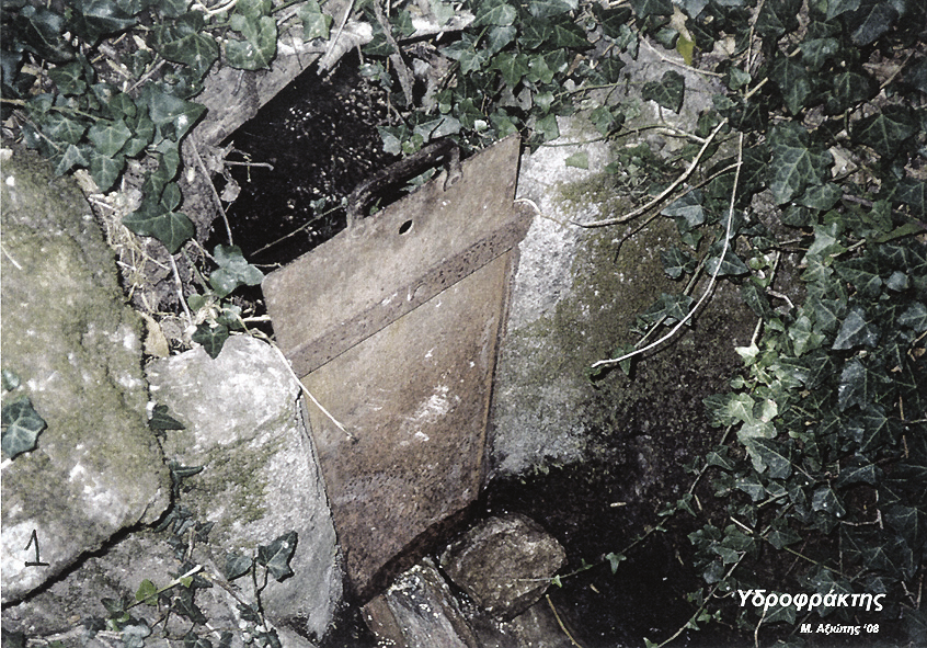 χαραγμένες τις δύο εσωτερικές, απέναντι επιφάνειες. Οι αύλακες είναι ορθογώνιας διατομής και ισοπαχείς, άριστα κατασκευασμένες. Εδώ εφάρμοζε ξύλινη πλάκα ( λεπτή σανίδα) ή μεταλλικό έλασμα.