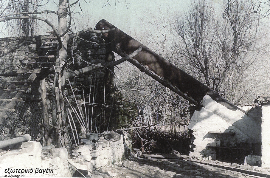 5.1. Κατηγορία 1 ( Με εξωτερικό βαγένι) Ο εξωτερικός αγωγός έρχεται με κλίση από την άκρη του κτιστού υδατόπυργου απευθείας στο ζουρειό του μύλου.
