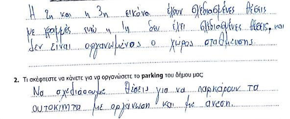 απαντήσεις