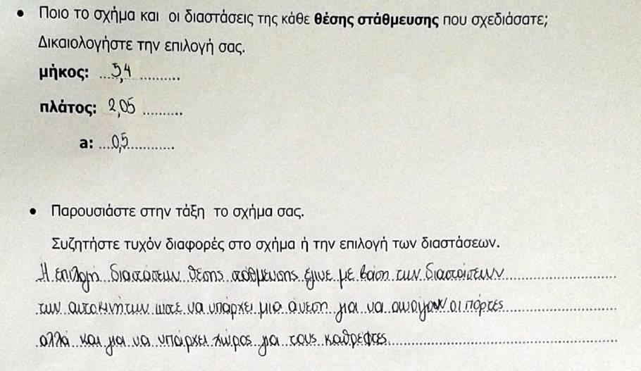 ομάδα 4