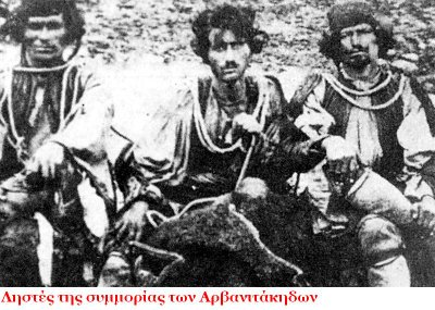 Ησφαγή στο ήλεσι - Βοιωτίας Στις 9 Απριλίου 1870 γράφτηκε µια σκοτεινή σελίδα στην νεότερη ελληνική Ιστορία, µε τους ληστές