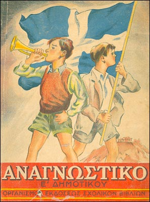 γλώσσα.