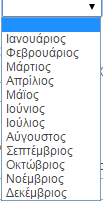 3) Ημερομηνία έκδοσης Εισάγουμε το έτος, το μήνα και την ημέρα κατάθεσης της διπλωματικής εργασίας. Ως υποχρεωτική πληροφορία θεωρείται το έτος και πρέπει να είναι πάντα συμπληρωμένο.