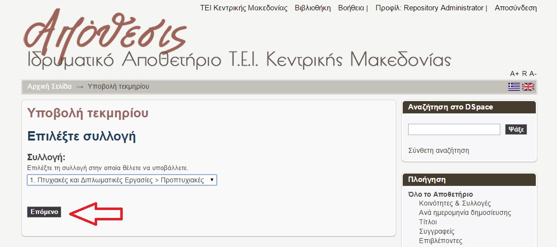 που θέλουμε να τεκμηριώσουμε π.χ.