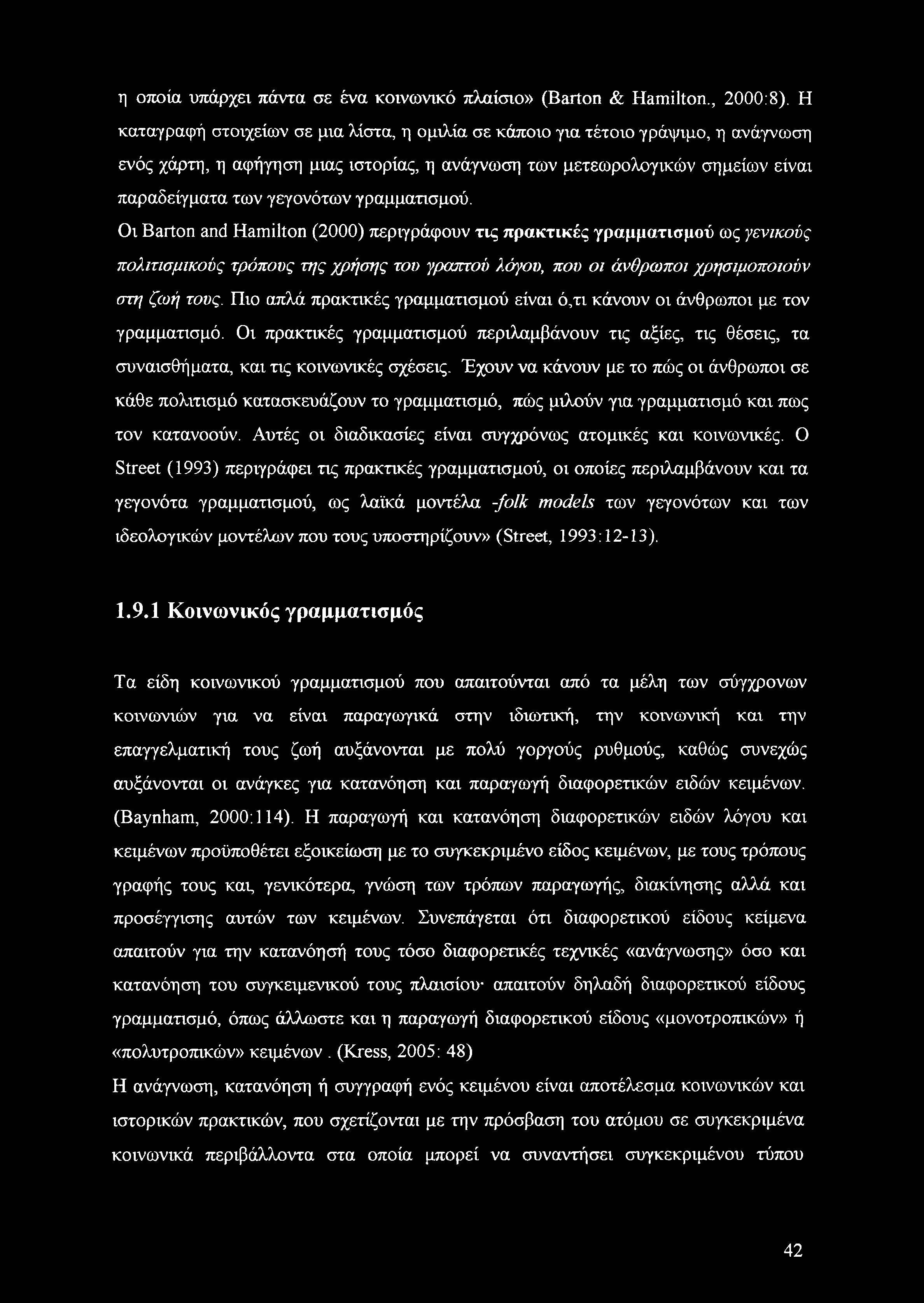γραμματισμού. Οι Barton and Hamilton (2000) περιγράφουν τις πρακτικές γραμματισμού ως γενικούς πολιτισμικούς τρόπους της χρήσΐ]ς του γραπτού λόγου, που οι άνθρωποι χρησιμοποιούν στη ζωή τους.