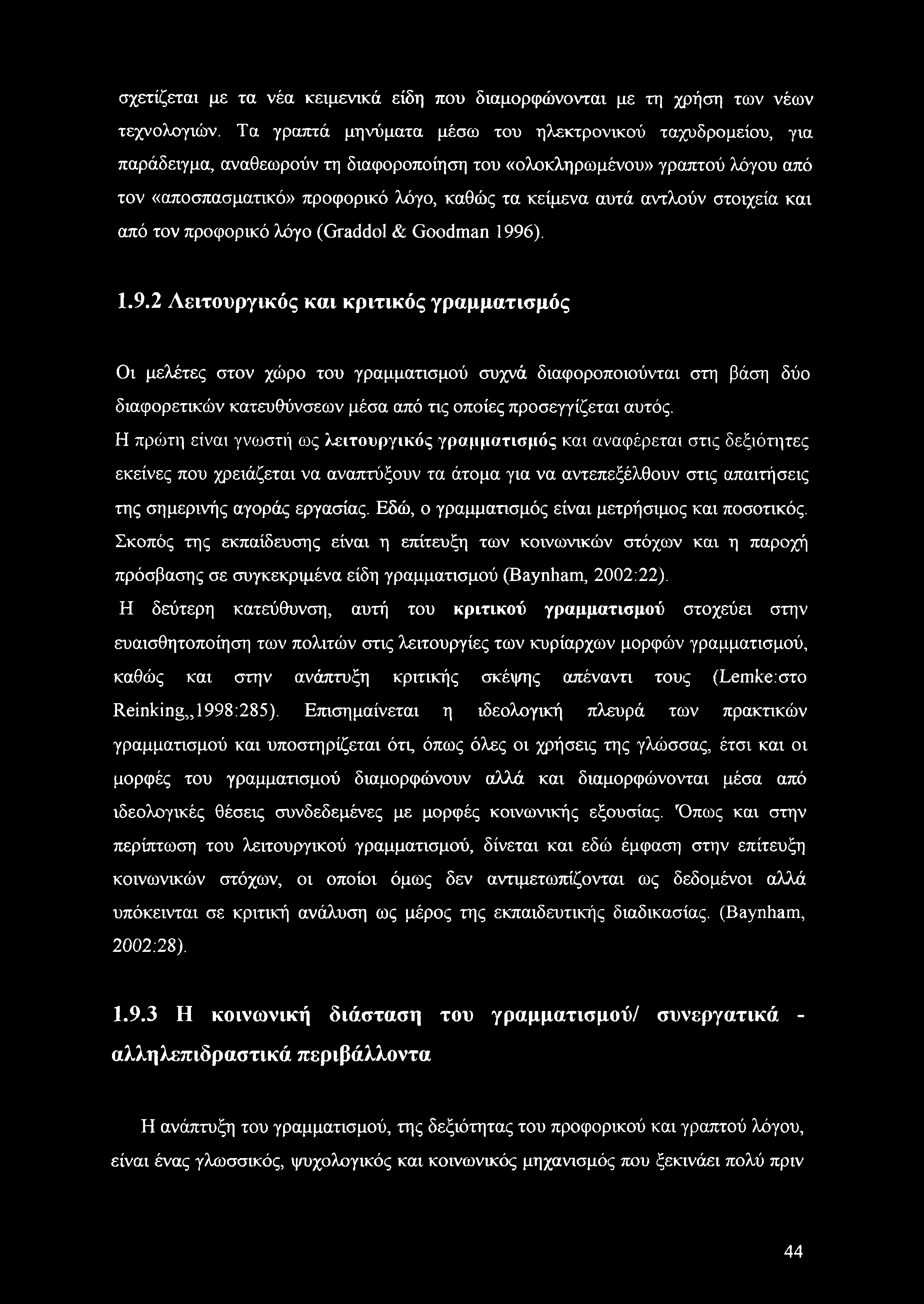 αντλούν στοιχεία και από τον προφορικό λόγο (Graddol & Goodman 199