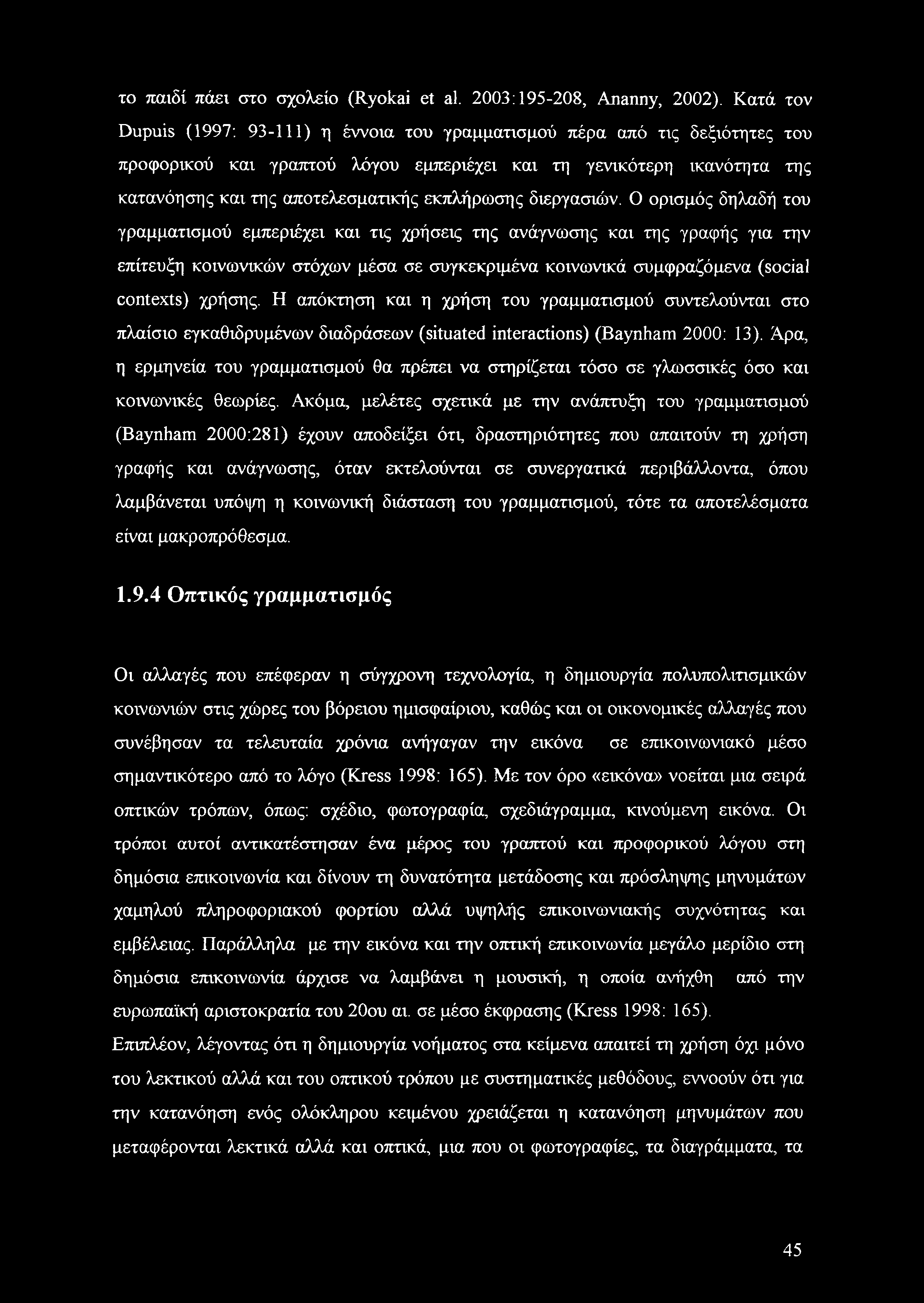 εκπλήρωσης διεργασιών.