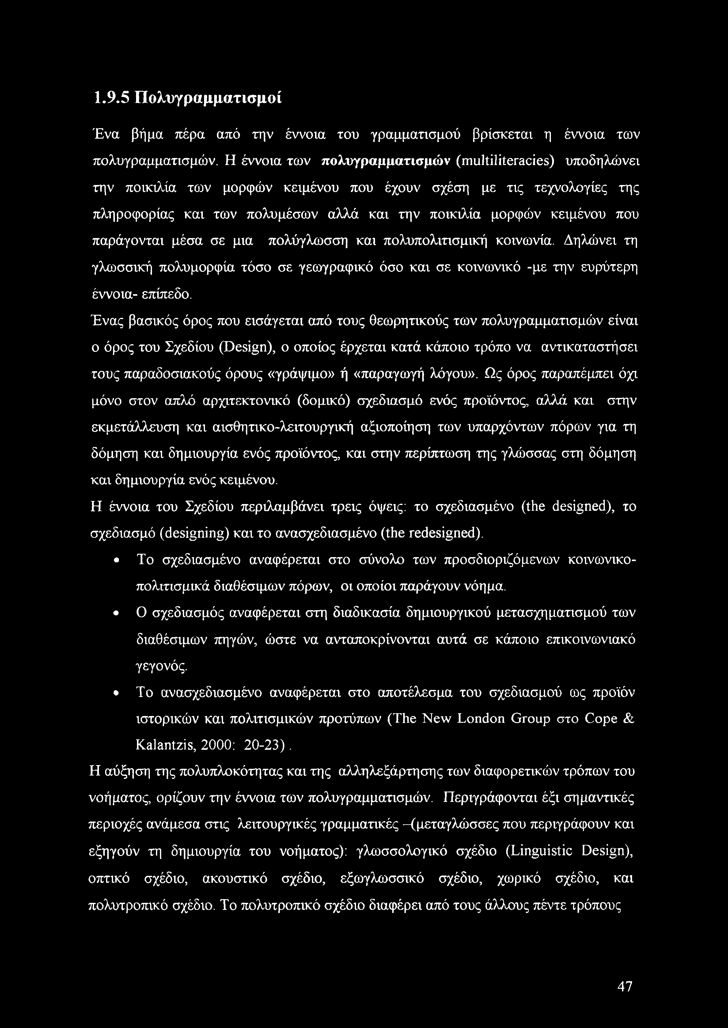 που παράγονται μέσα σε μια πολύγλωσση και πολυπολιτισμική κοινωνία. Δηλώνει τη γλωσσική πολυμορφία τόσο σε γεωγραφικό όσο και σε κοινωνικό -με την ευρύτερη έννοια- επίπεδο.