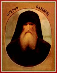 Η συχνότης τῆς Θείας Κοινωνίας* Οσίου Γέροντος Παχωμίου Ιδρυτοῦ τῆς Σκήτης τῶν Αγίων Πατέρων τῆς Χίου καὶ Πνευματικοῦ Οδηγοῦ τοῦ Αγίου Νεκταρίου Αἰγίνης (1839-14.10.