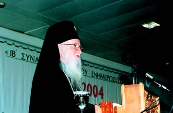 Θεμελιῶδες ἱ- στορικο-θεολογικὸ τεκμήριο, τὸ ὁποῖο ἐντάσσει τὴν ἡμερολογιακὴ ἀλλαγὴ στὴν προοπτικὴ τῆς Οἰκουμενικῆς Κινήσεως, δηλαδὴ τῆς παγχριστιανικῆς ἑνώσεως ὅλων τῶν Ομολογιῶν καὶ τῆς συμπήξεως