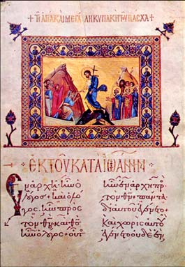ΕΓΚΥΚΛΙΟΣ ἐπὶ τῇ πανενδόξῳ Αναστάσει τοῦ Κυρίου καὶ Θεοῦ καὶ Σωτῆρος ἡμῶν Ιησοῦ Χριστοῦ «Συσταυρώθητι, ἵνα καὶ συναναστῇς» Η χριστοποίησίς μας διὰ τῆς κοινωνίας τῶν Παθημάτων τοῦ Χριστοῦ «Καὶ ὅσοι