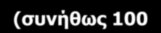 Παρασκευή & παροχή θρεπτικού διαλύματος στα φυτά (Ι) Για να αποφευχθεί η συχνή παρασκευή θρεπτικού διαλύματος,