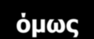 για την απομάκρυνση των