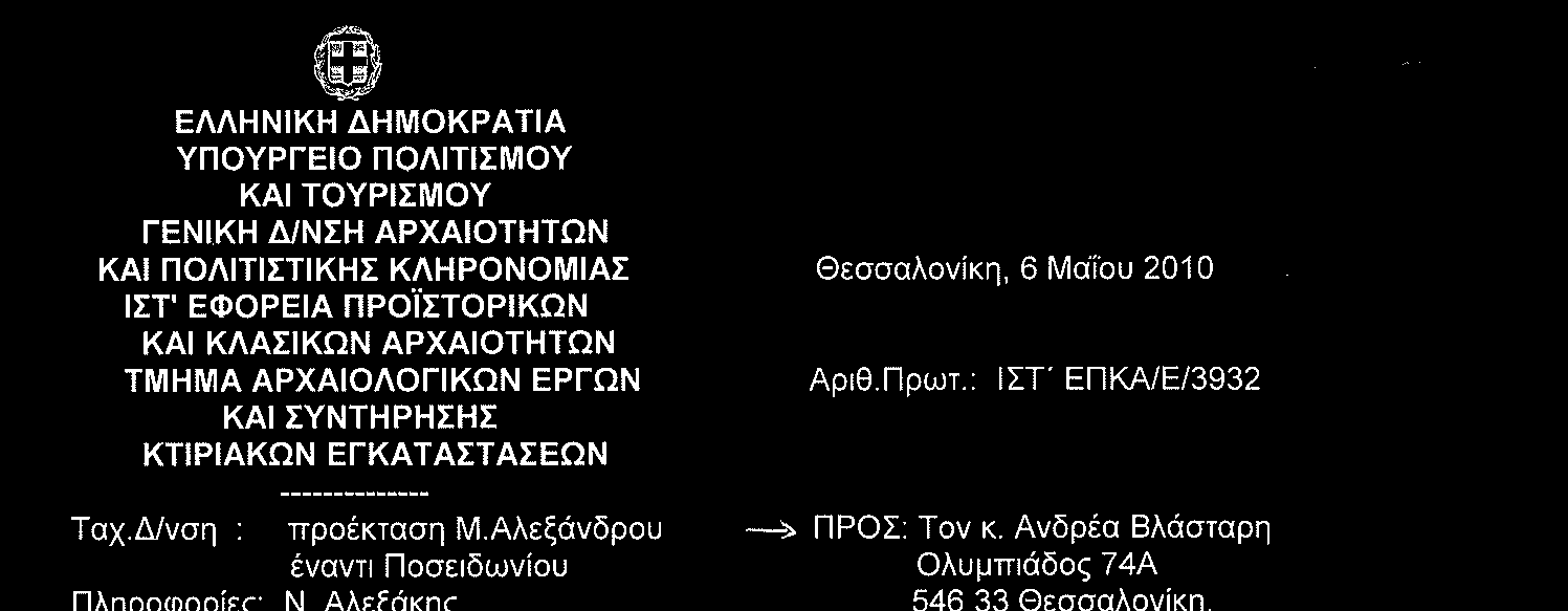 8.Παράρτημα