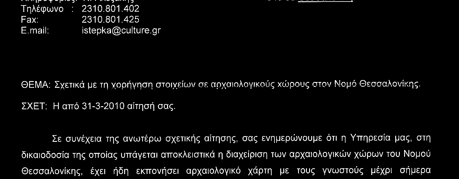 απάντηση της