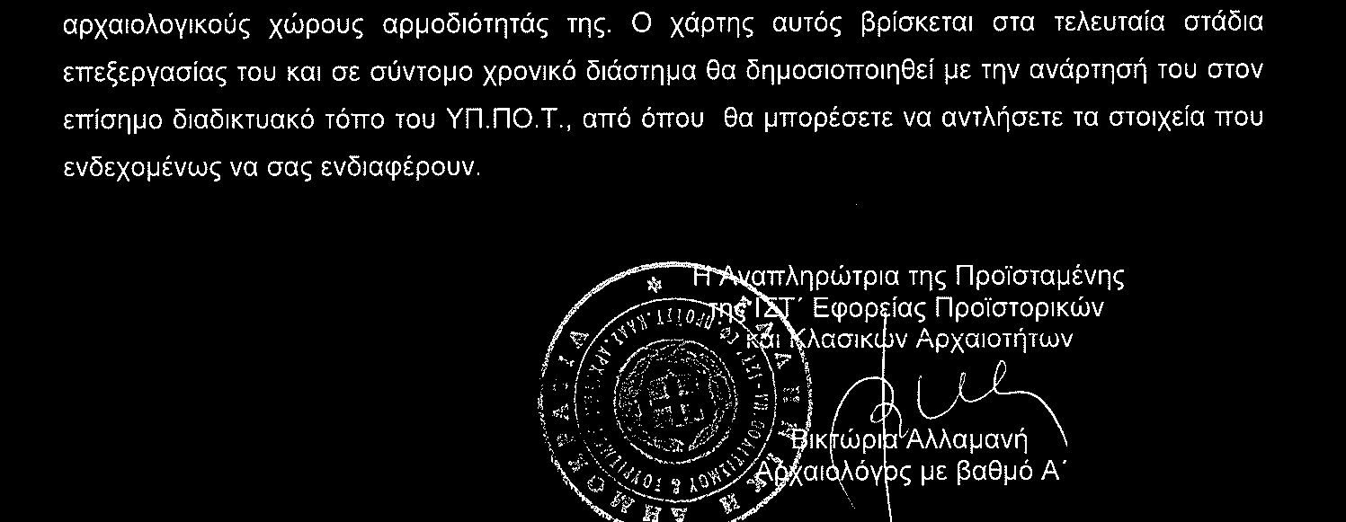Εικόνα 12: