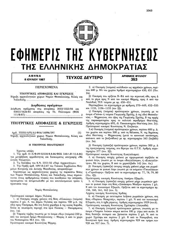 στην ιστοσελίδα του