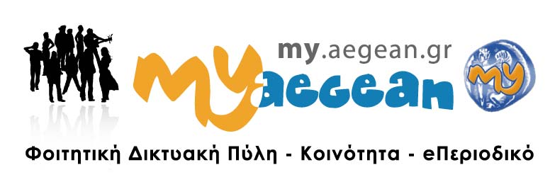 My.Aegean.gr Φοιτητική Δικτυακή Πύλη Κοινότητα eπεριοδικό θεματικόnewsletter για τους λάτρεις της φωτογραφίας... κι όχι μόνο!