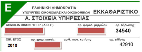 1. ΕΙΣΑΓΩΓΗ Σκοπόσ του εγγράφου αυτοφ είναι να αποτελζςει ζνα χριςιμο οδθγό ςχετικά με τθν απογραφι, τθ διόρκωςθ ι τθν επικαιροποίθςθ των ςτοιχείων ενόσ μιςκοδοτοφμενου από το Ελλθνικό Δθμόςιο.