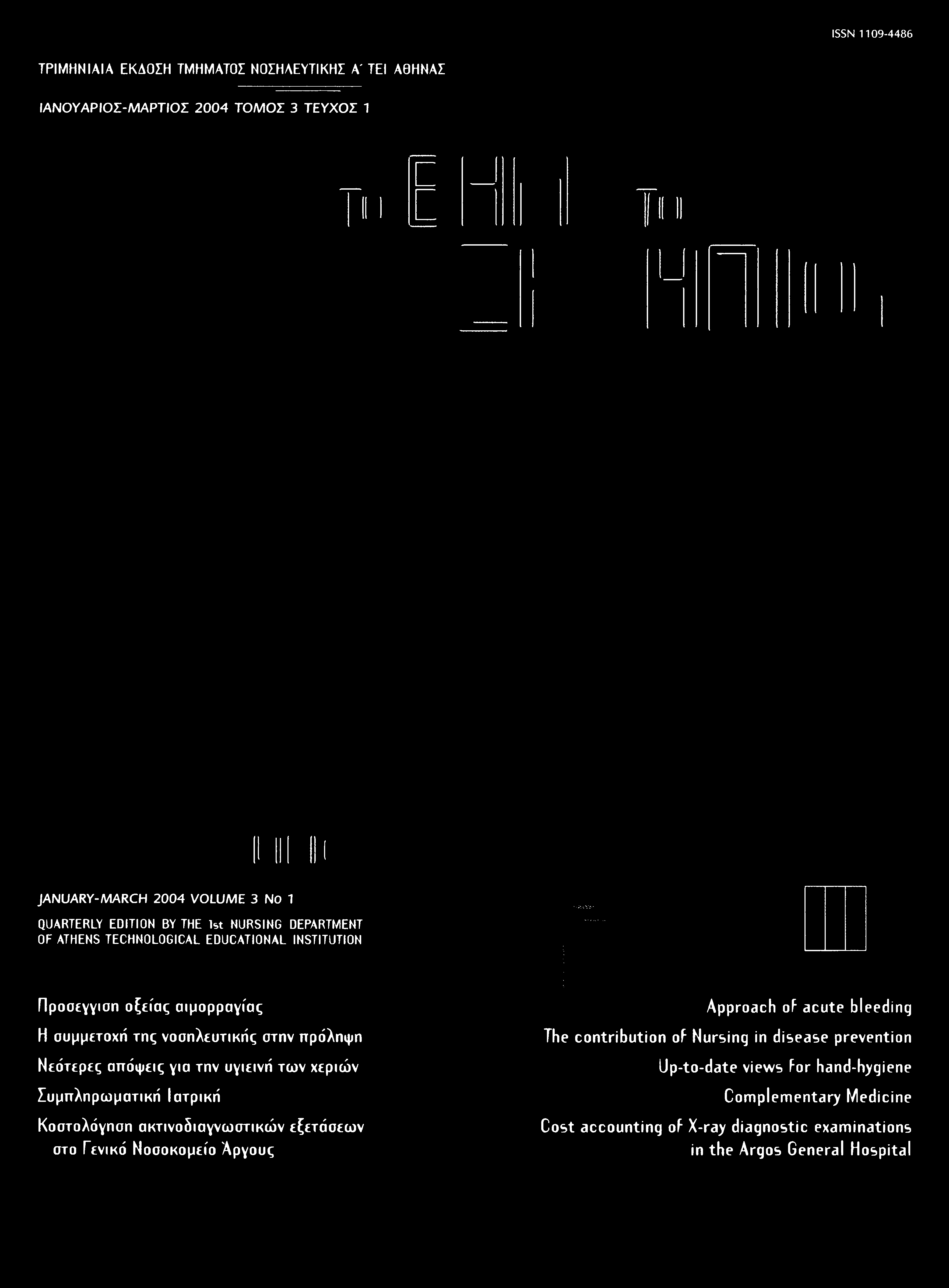 QUARTERLY EDITION BY THE 1st NURSING