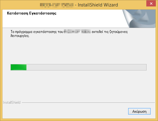 6. Θα ξεκινήσει η αυτόματη εγκατάσταση του προγράμματος. 7. Όταν ολοκληρωθεί η εγκατάσταση, κάντε κλικ στο [Τέλος].