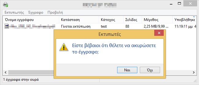 επιφάνειας εργασίας του υπολογιστή. Θα εμφανιστεί η ουρά εκτυπώσεων. 2.