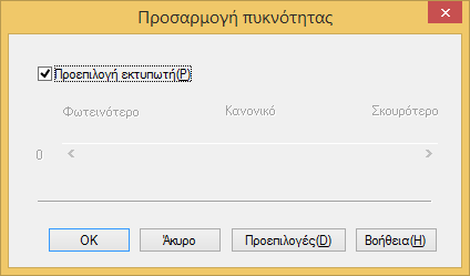 5. Προγράμματα οδήγησης Θέση Χρησιμοποιήστε τις ρυθμίσεις Θέση για να ορίσετε τη θέση της κεφαλίδας ή του υποσέλιδου στη σελίδα.