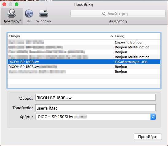 Εγκατάσταση του προγράμματος οδήγησης ασύρματης επικοινωνίας σε σύστημα με Mac OS 1. Ακολουθήστε τις οδηγίες στην ενότητα Εγκατάσταση προγραμμάτων οδήγησης εκτυπωτή και λογισμικού RICOH Printer. 2.