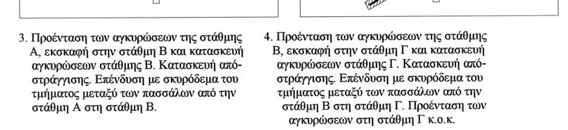 ΗΜΕΡΙΔΑ ΣΠΟΛΜΗΚ, ΤΜΗΜΑ ΛΕΜΕΣΟΥ Ιούνιος 2007 Ανάλυση Βαθιών Εκσκαφών με τον Ευρωκώδικα 7 (Αντιστηρίξεις με εύκαμπτα πετάσματα και προεντεταμένες ακυρώσεις) Μ. Καββαδάς, Αναπλ.