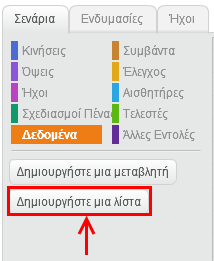 Κάνε κλικ στο κουμπί