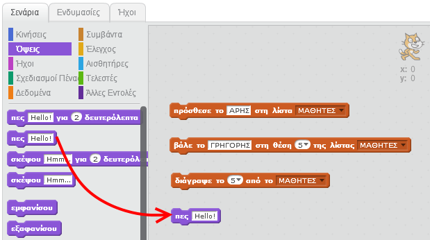 παραπάνω εντολής.