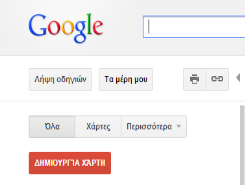 7. Να βρείτε το κάθε Μουσείο πληκτρολογώντας το όνομα ή τη διεύθυνσή του στο πεδίο της αναζήτησης και να το