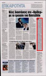 ΟΑΣΑ και υπηρεσιακών παραγόντων του Οργανισμού με εκπροσώπους του Πανελληνίου Συνδέσμου Τυφλών και του Ελληνικού Κέντρου Εκπαίδευσης και Ανάπτυξα Σκύλων Οδηγών Για δεύτερη χρονιά θα διοργανωθεί péws