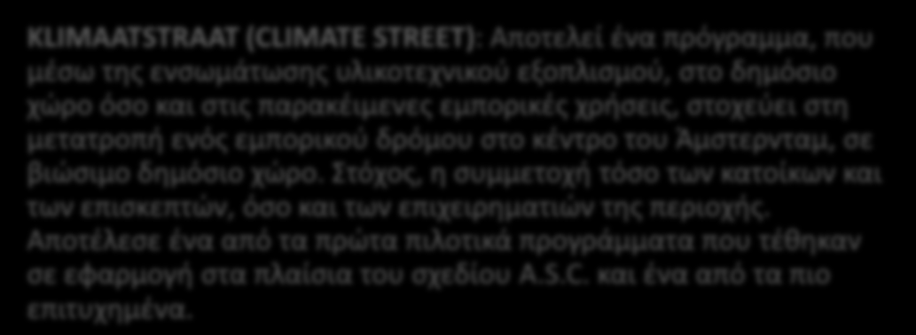 Στόχος του έργου είναι το ship grid system να μειώσει τις εκπομπές CO2, την ατμοσφαιρική ρύπανση και την ηχορύπανση που προκαλούν τα συμβατικά πλοία.