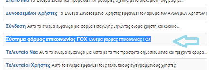 org/extensions/extension/contacts-andfeedback/contact-forms/fox-contact-form Εφόσον γίνει η εγκατάσταση του ενθέµατος, θα πρέπει να δηµιουργηθεί νέο ένθεµα