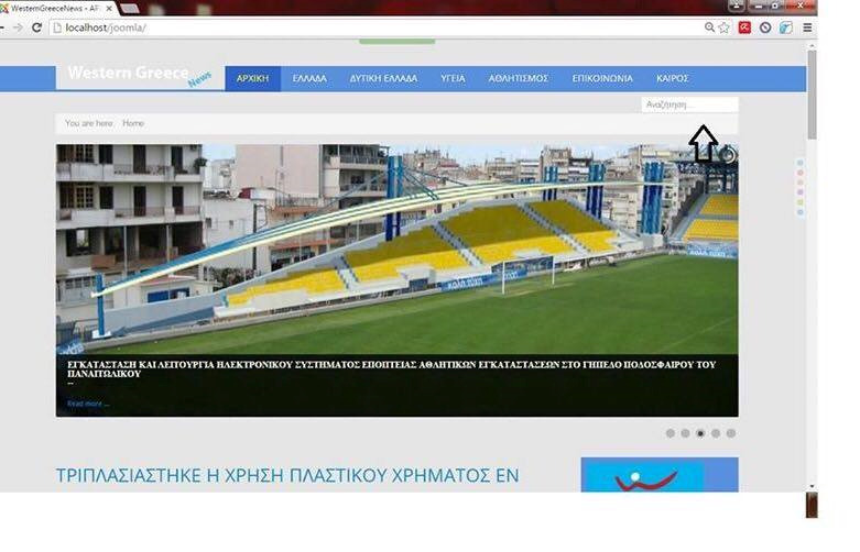 Η διαδικασία προσθήκης του ενθέµατος «Αναζήτηση» απαιτεί τη