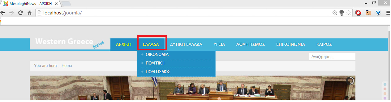 πρώτη κατηγορία µε ονοµασία Ελλάδα περιλαµβάνει