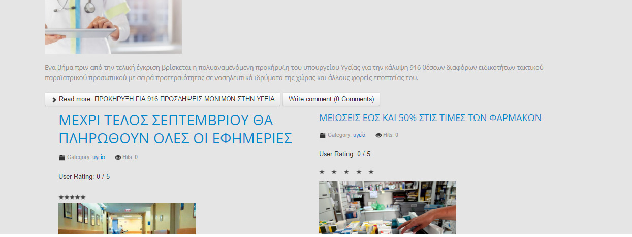 Κάθε κατηγορία περιλαµβάνει άρθρα σχετικά µε την
