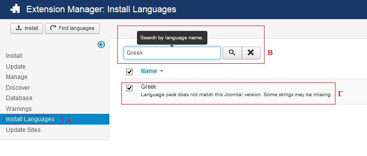 Εικόνα 15: Επιλογή Language Manager Εν συνεχεία, πραγματοποιείται μια αναζήτηση για την Ελληνικής γλώσσα μέσω της επιλογής FindLanguages και αφότου γίνει επιλογή της Ελληνικής γλώσσας, ακολουθεί η