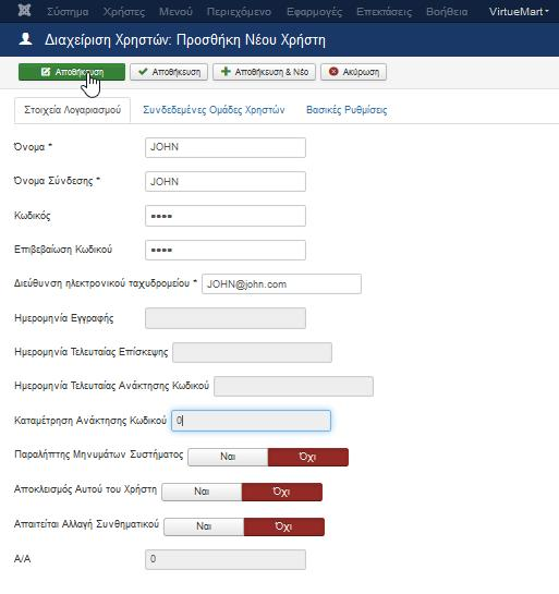 Δημιουργία Χρήστη Στο Back End επιλέγεται : Χρήστες Διαχείριση Χρηστών Προσθήκη νέου Χρήστη Εικόνα 58: