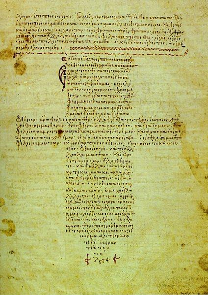 Ιπποκράτης (460-370 πχ) Πρωτοπόρος της ιατρικής Η θεωρία του έχει περισσότερη σχέση με τις σύγχρονες ιδέες της