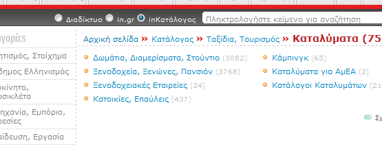 της ιστοσελίδας της εταιρείας γινόταν από τις έντυπες