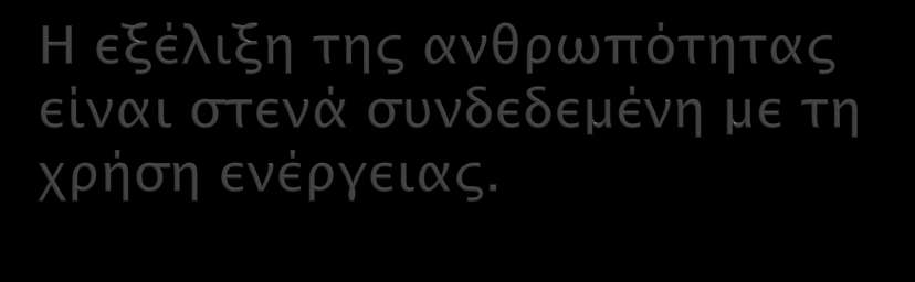 Δεν είναι τυχαίο ότι οι ονομασίες των ιστορικών